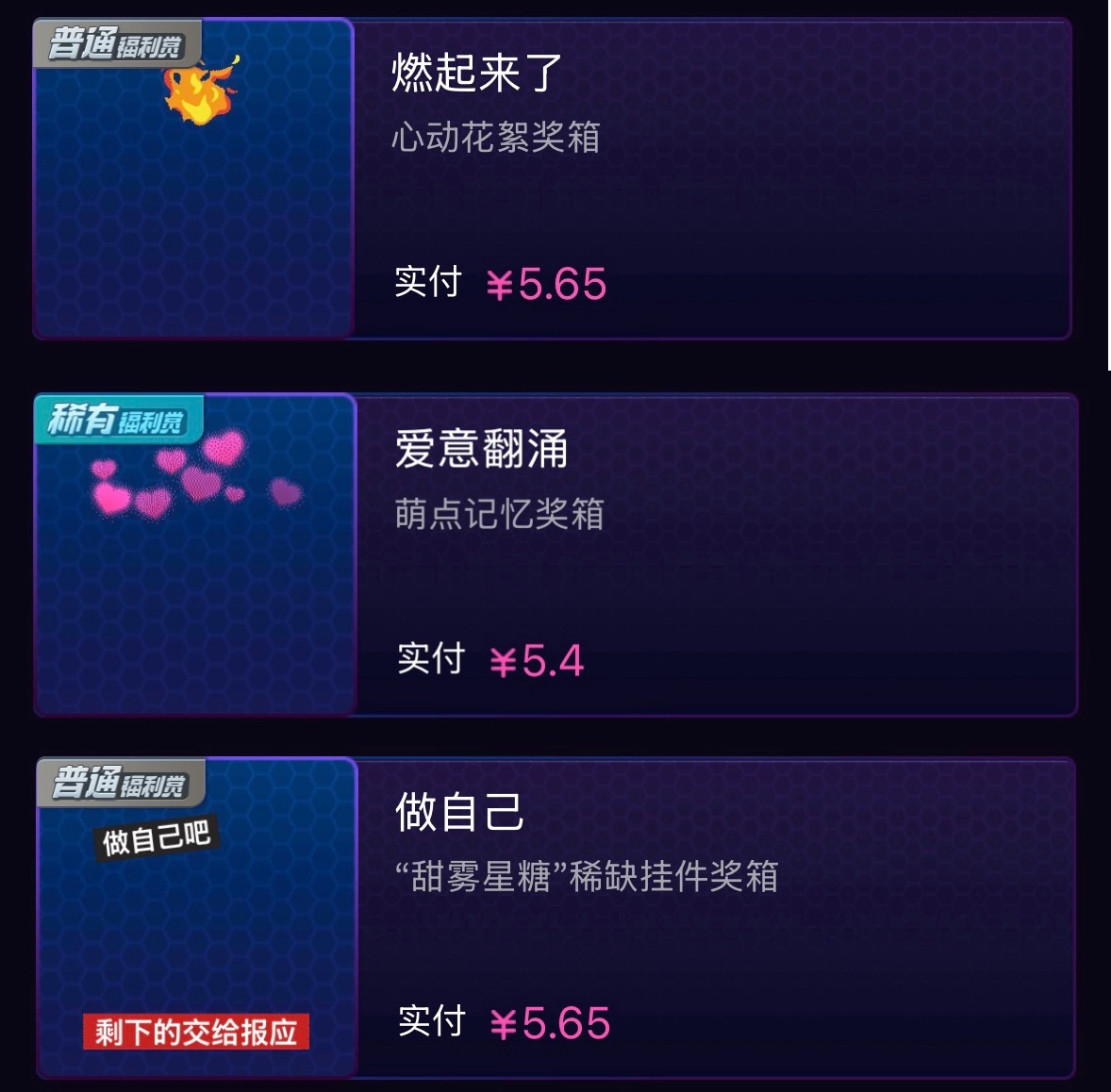 今天也是到达和小满欧尼52天🔥了好吧🧱抽2*5.2➕三个fls 人少黑幕壶关