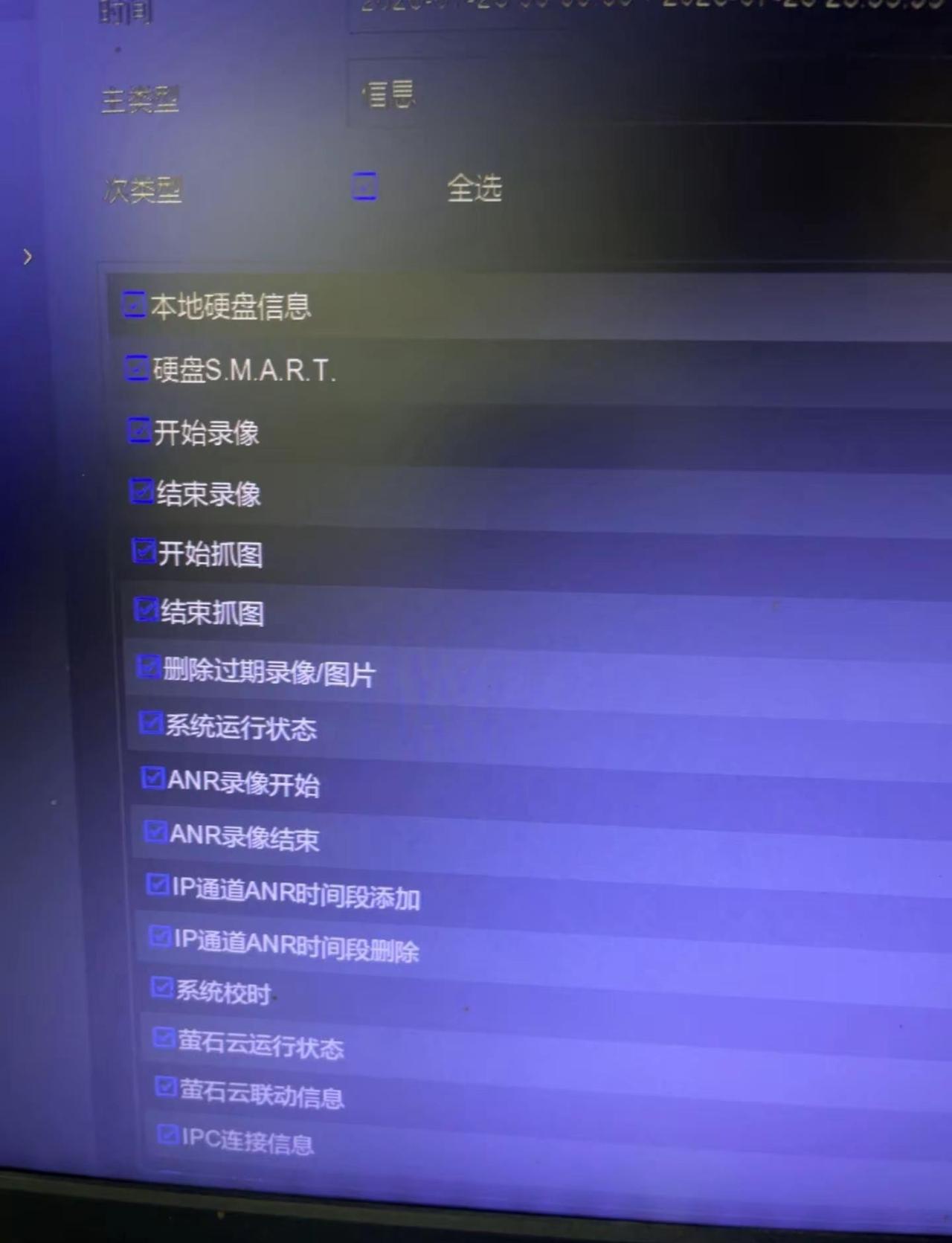 NVR 录像机间歇滴滴报警，现场排查记录。铺监控录像机隔一段时间就会发出滴滴提示