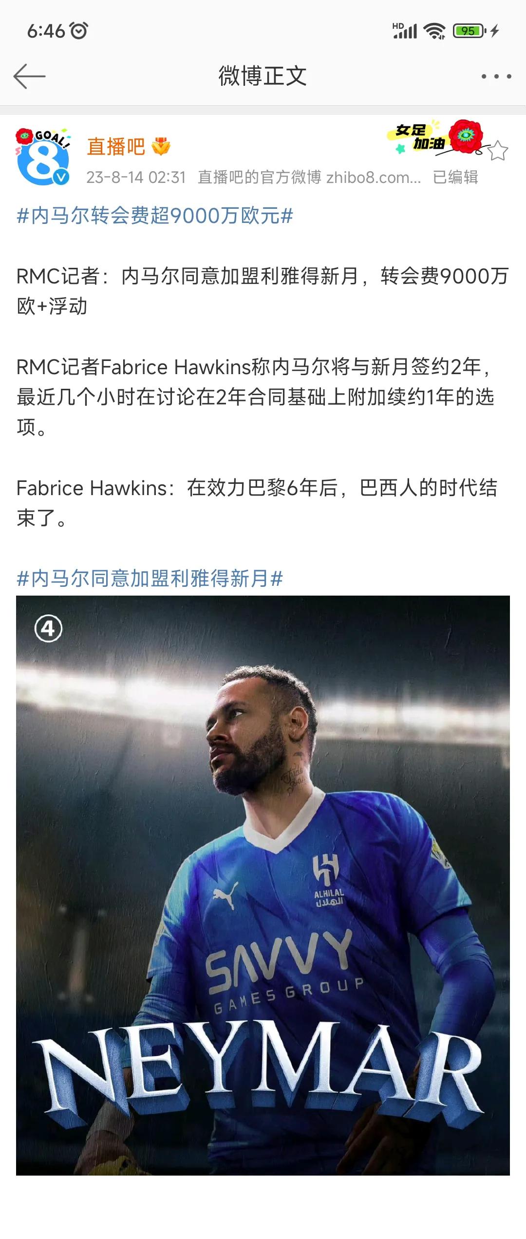 内马尔让人失望啊，25岁去大巴黎，31岁去利雅得新月。

职业生涯就2个西甲，1