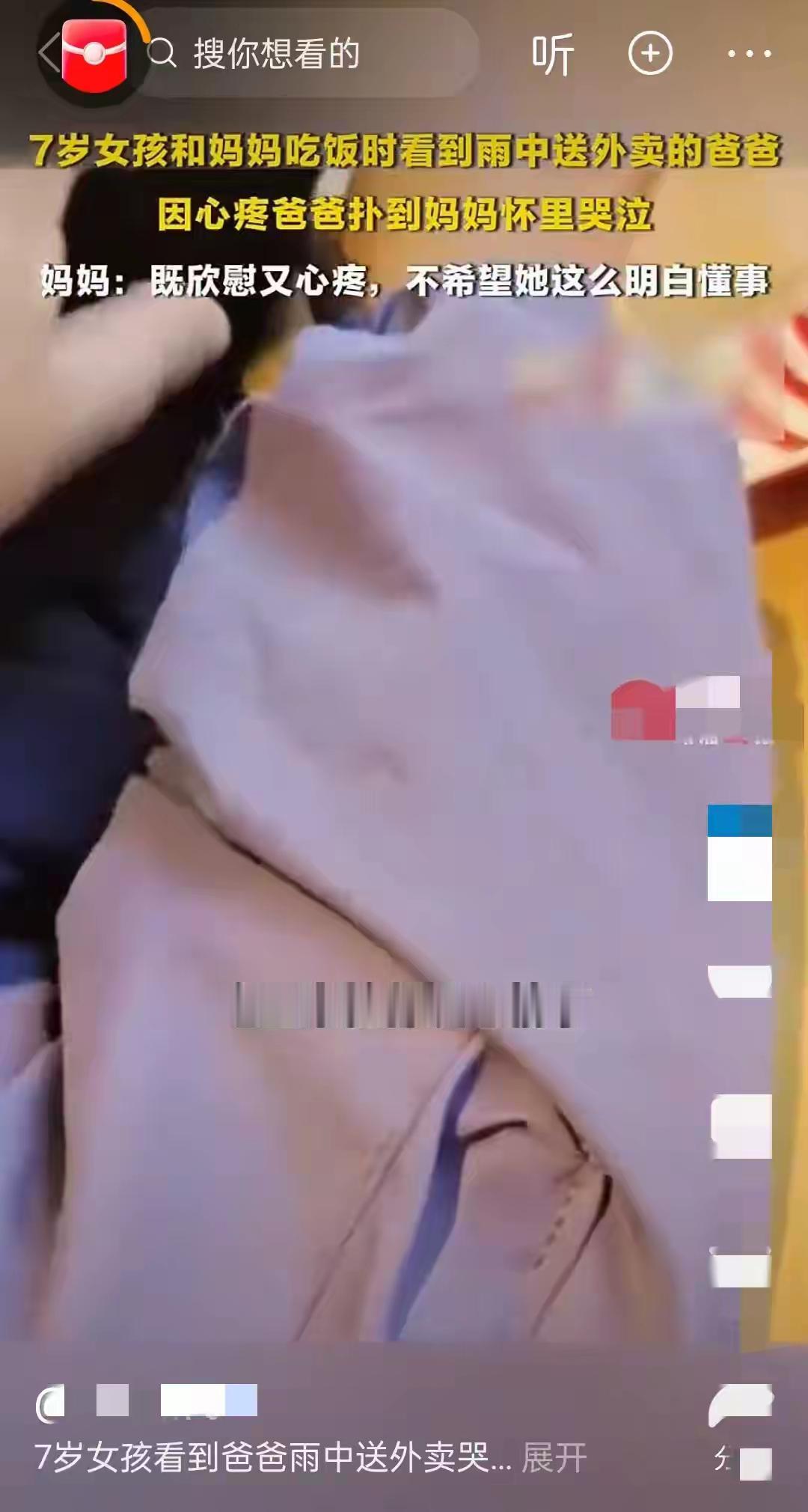 7岁女儿吃肯德基，看见雨中送外卖的爸爸，她的反应让全网破防

陕西渭南，一个7岁