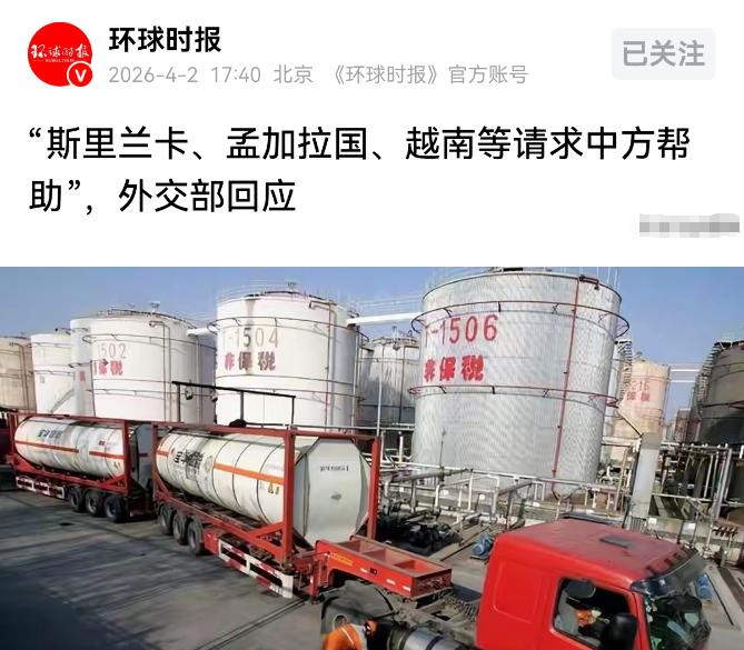 眼看中国宁可把石油卖给越南也不给自己，日本方面要眼红了。根据路透社4月1号发布的