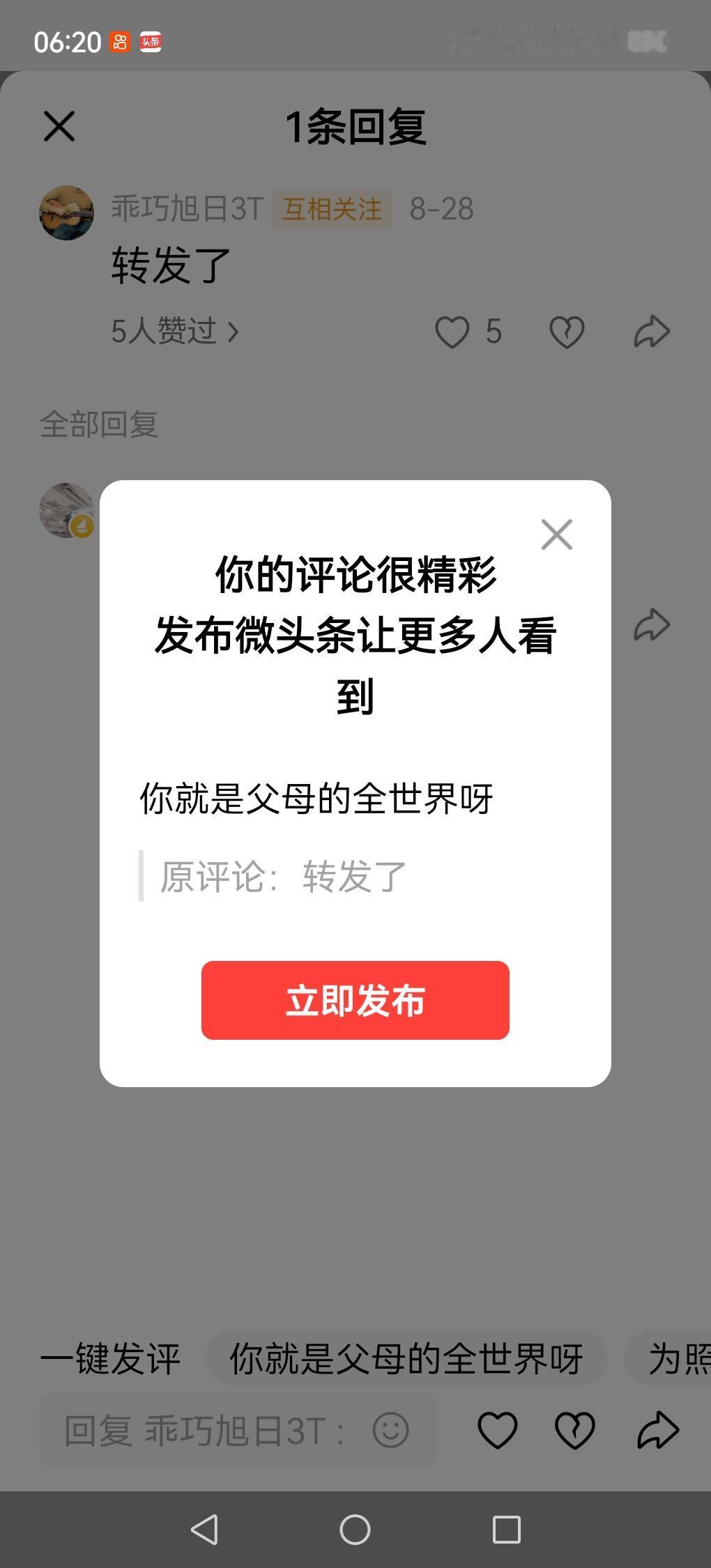 你就是父母的全世界呀