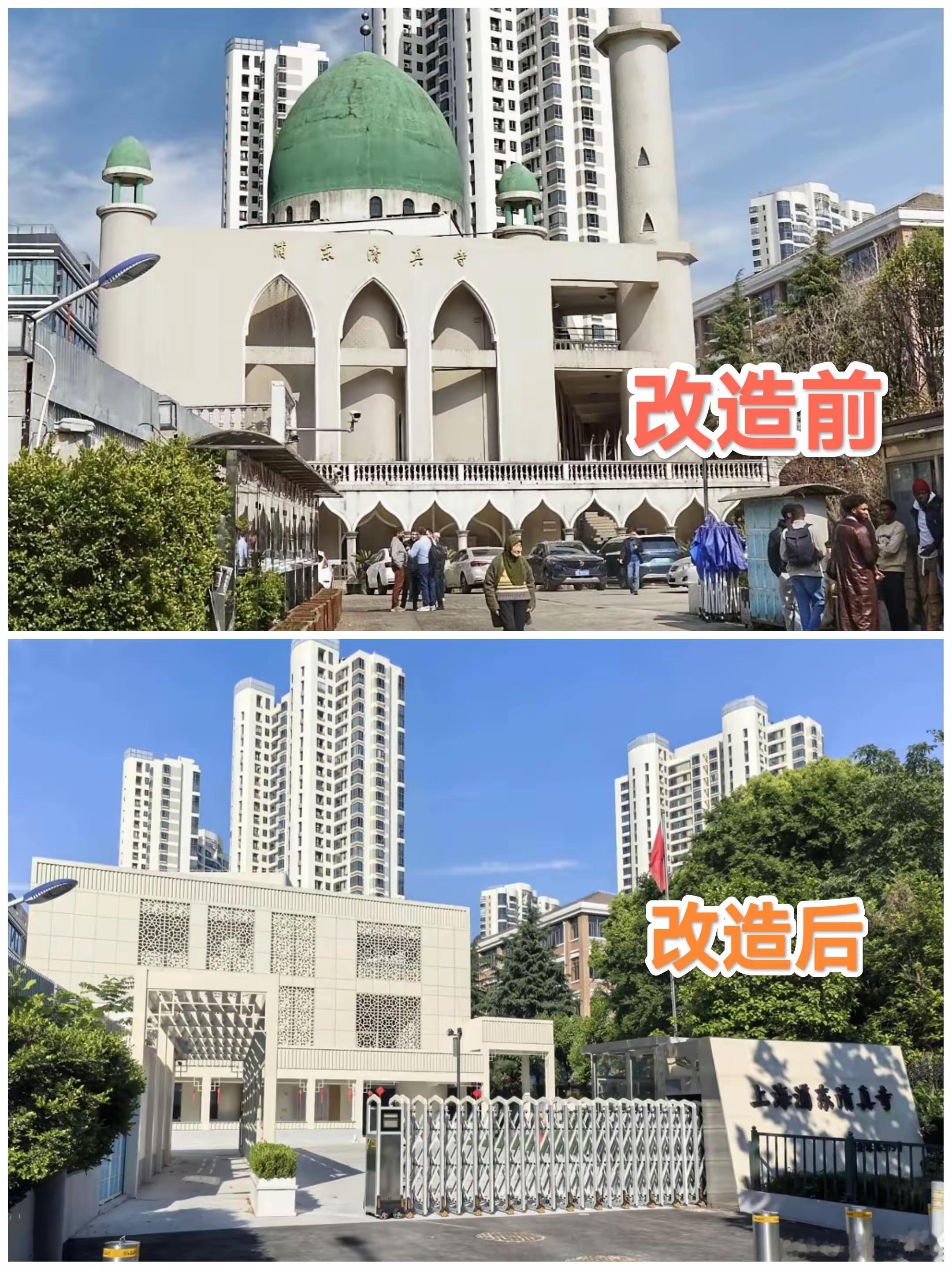 上海浦东清真寺改造后看着顺眼多了。 