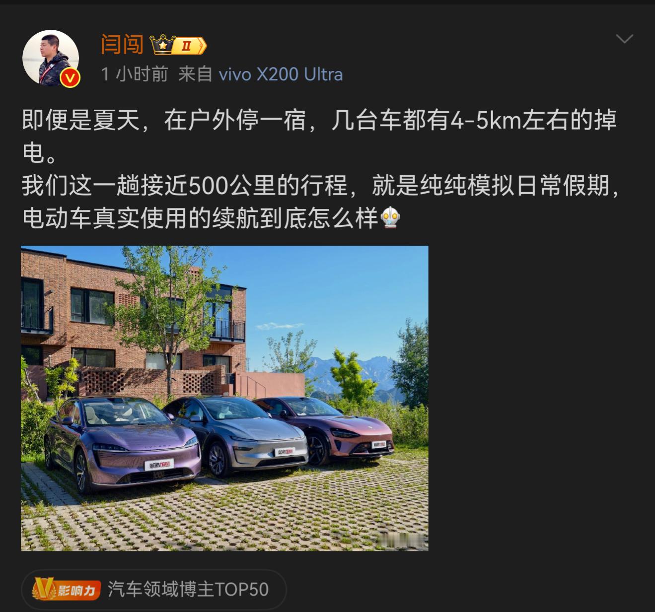 这是要整三车保真的横评吗？很期待​​​
