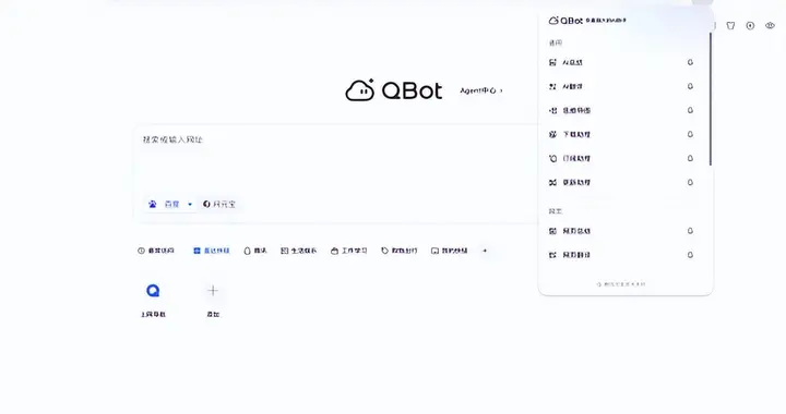 QQ 浏览器推出「AI+」小窗：多种AI能力深度融入浏览场景