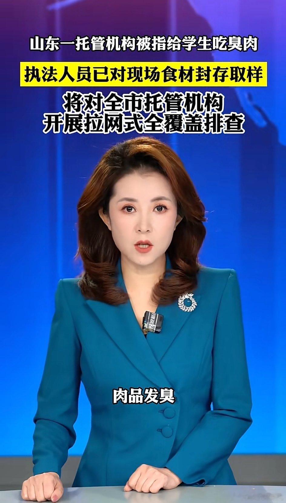 又是山东。查一查是不是布里亚特人搞的鬼。感觉布里亚特人已经占领山东了。 