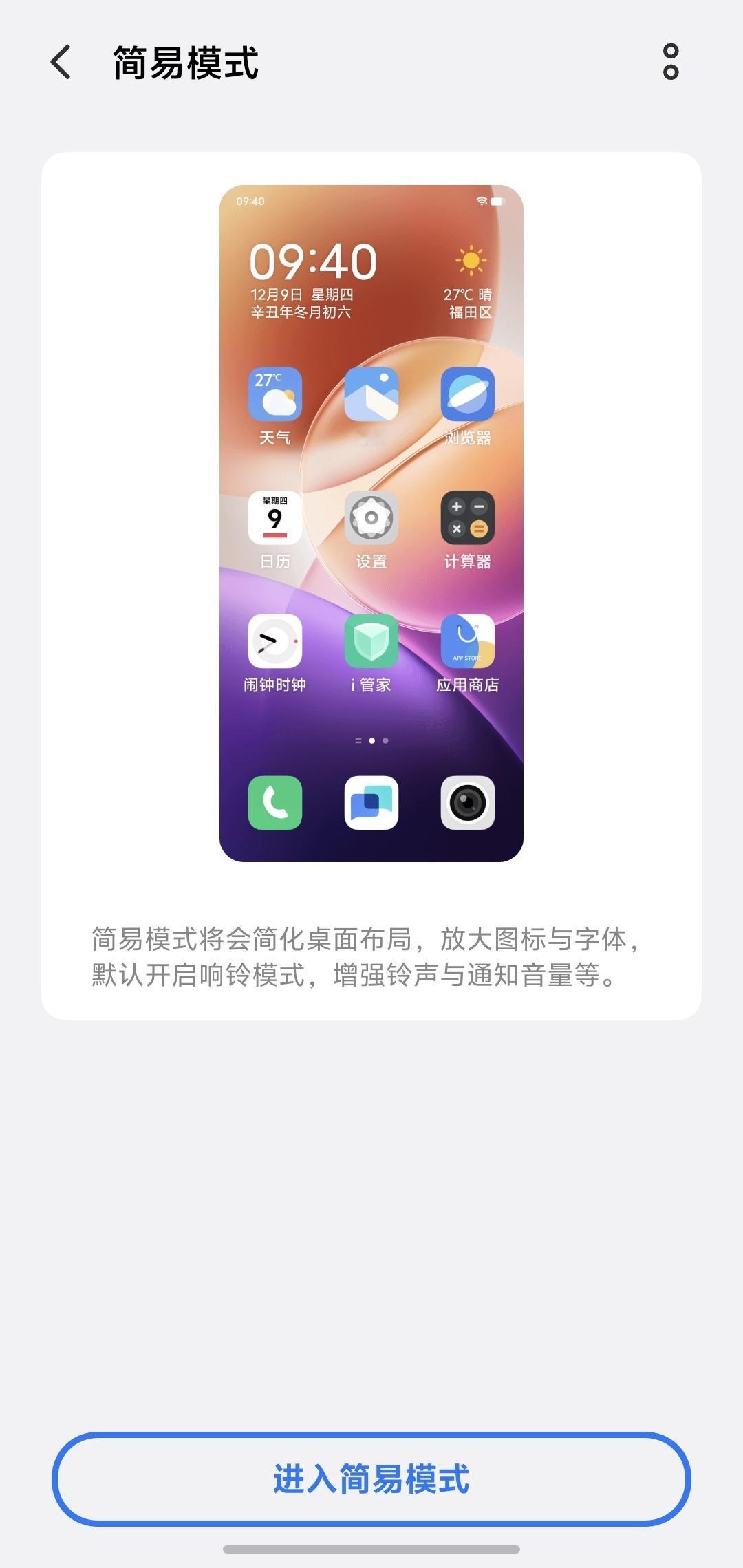 为什么长辈用手机那么难现在很多品牌的手机都有长辈模式，以及简易模式，都特别适合老