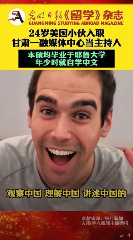 敦煌高薪引进24岁美籍主播这事之所以全民质疑，核心不是“不用外国人”，而是待遇、