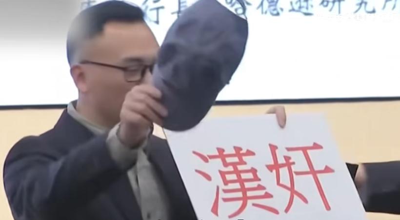 台湾地区新党的副秘书长游智彬真是条汉子，他只身一人冲进石平参加活动的现场，高举写