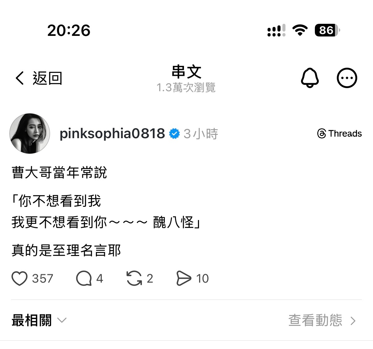 王思佳发文，又不知道在骂谁了🤔 