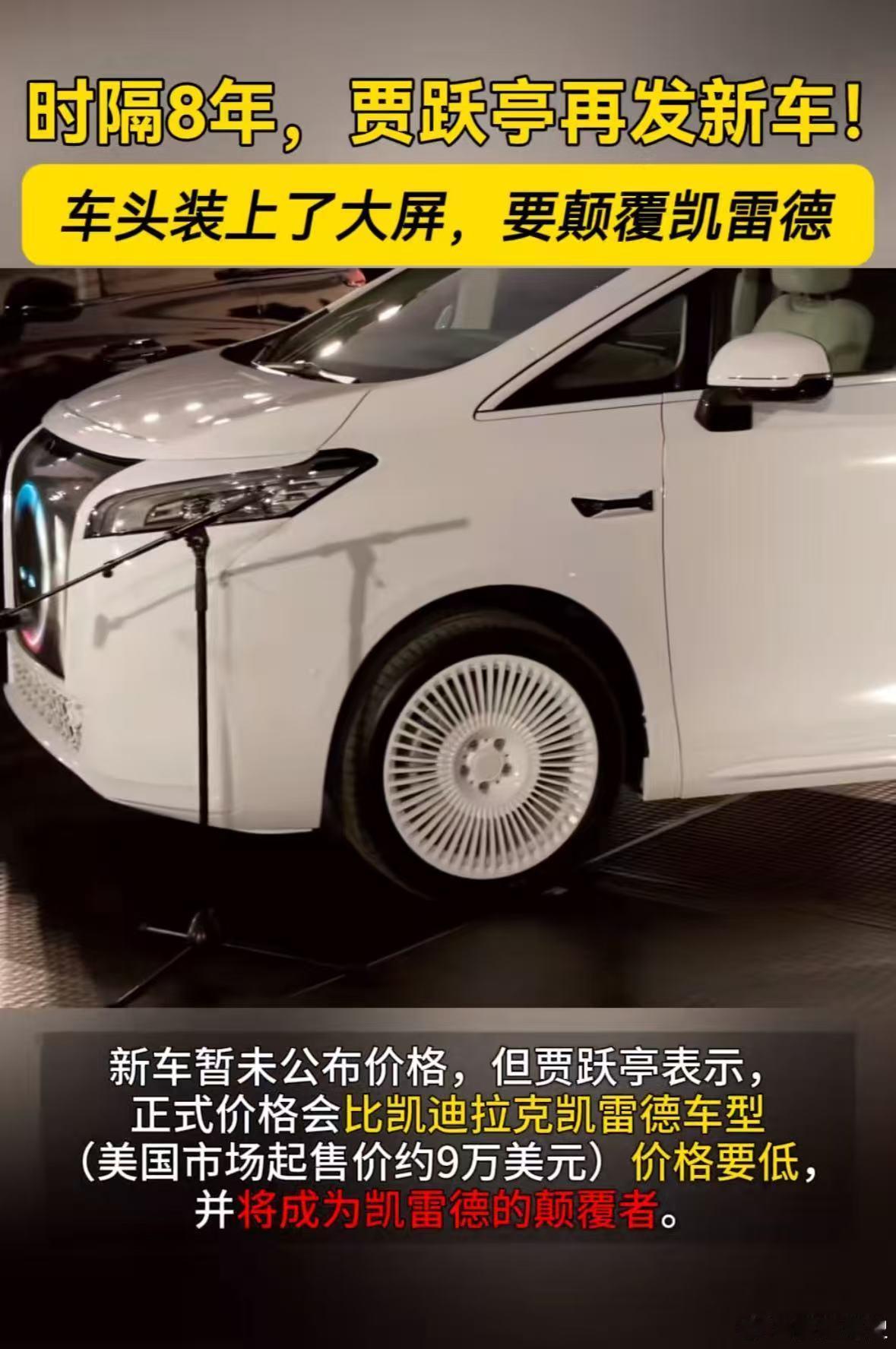 贾跃亭的MPV新车FX Super One，这玩意上哪颠覆凯雷德？？？这是在致敬