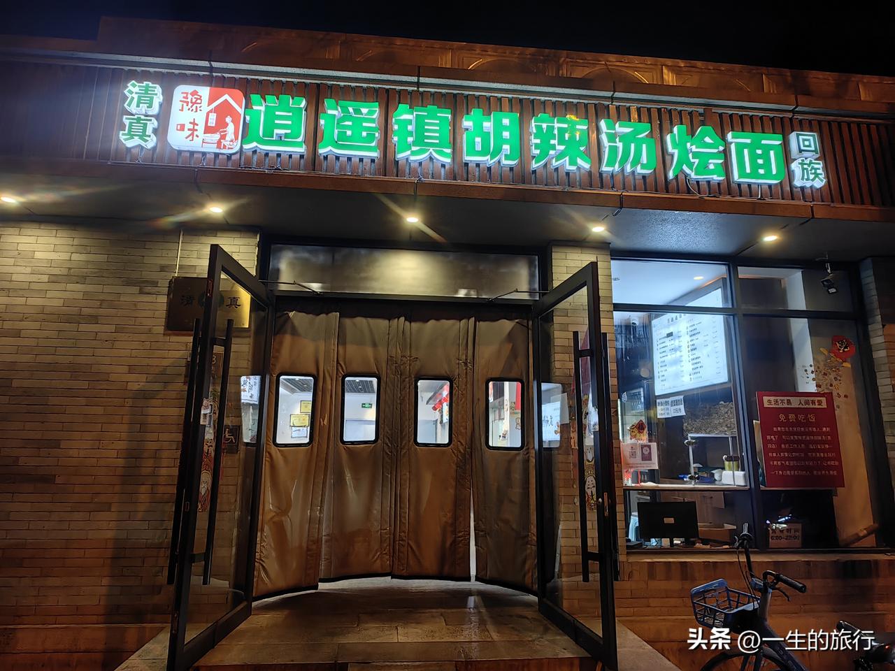 天下真有免费的午餐！这家店贴出来的告示，让人看了泪目。居京城大不易，特别是近两年