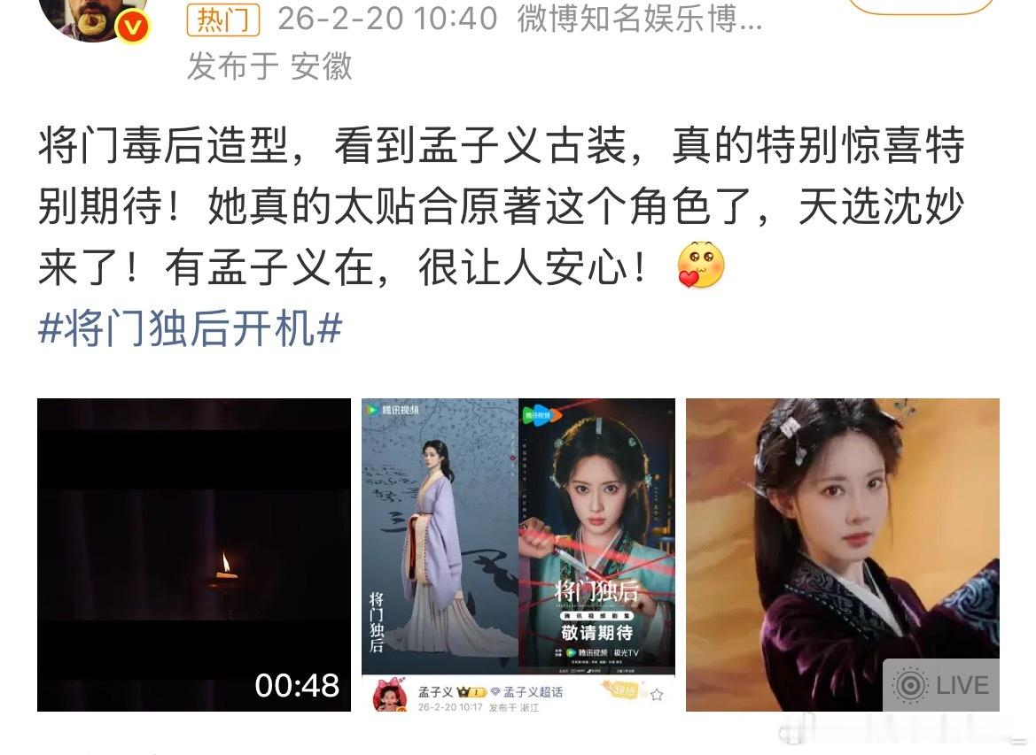 这事说一说就算了，别真自己信了孟子义开机花篮