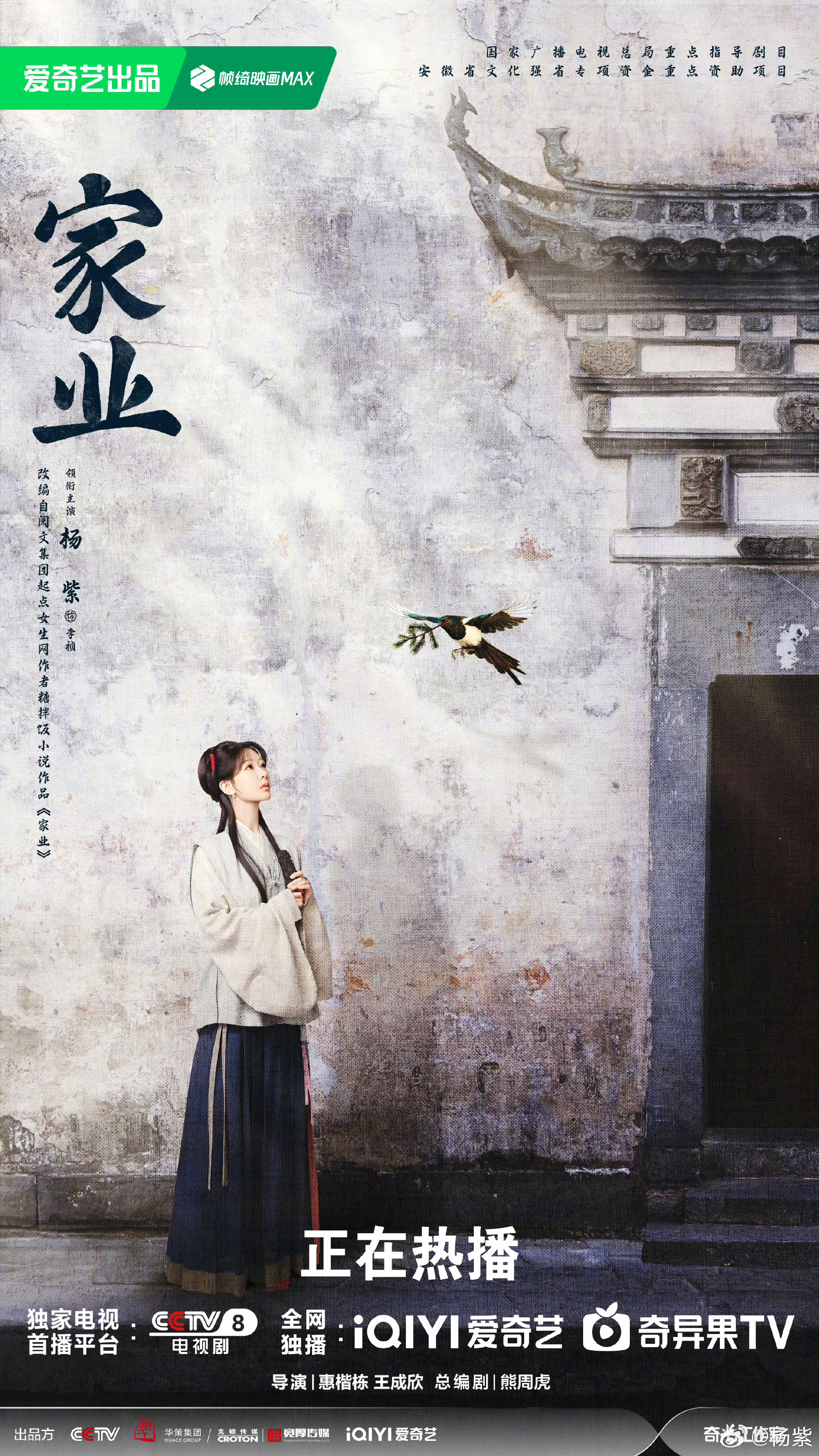 杨紫家业云合涨了杨紫家业云合涨幅杨紫《家业》云合数据稳步攀升至15.7%，上涨势