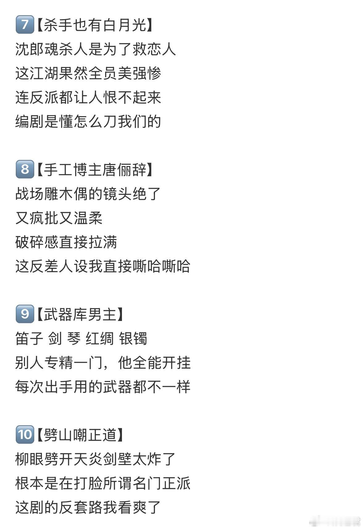 看水龙吟被确诊为池云水龙吟这剧真的是每集都有新的惊喜和谜团，感觉在每一秒钟都得提