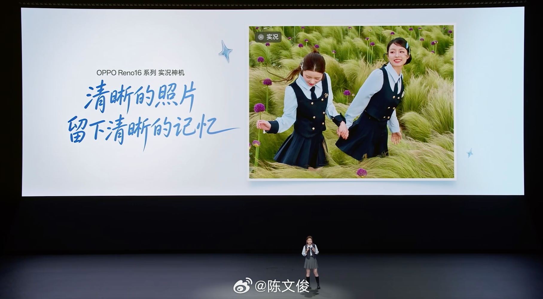 在“给别人拍照”和“给自己拍照”这两件事上，Reno系列的确是赛道王者，Natu