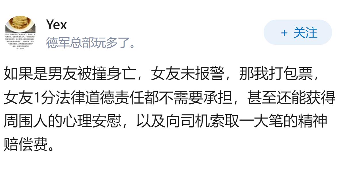 女友被撞身亡，男友未报警未救助自行离开，他应承担哪些法律和道德责任？