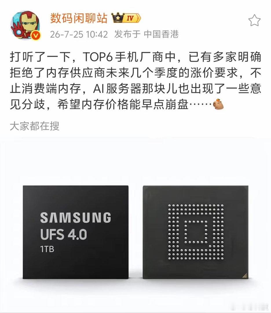 手机厂拒三星内存涨价，有人喊“用长鑫平替不就好了”可长鑫今天科创板上市，开盘涨4