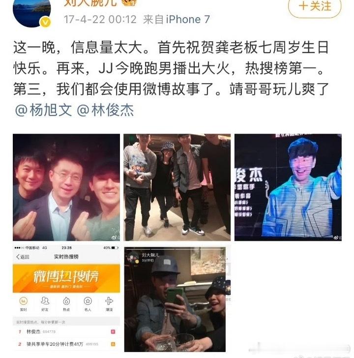 网友挖坟龚宇、林俊杰和杨旭文聚会的图，内娱其实就是个圈… 