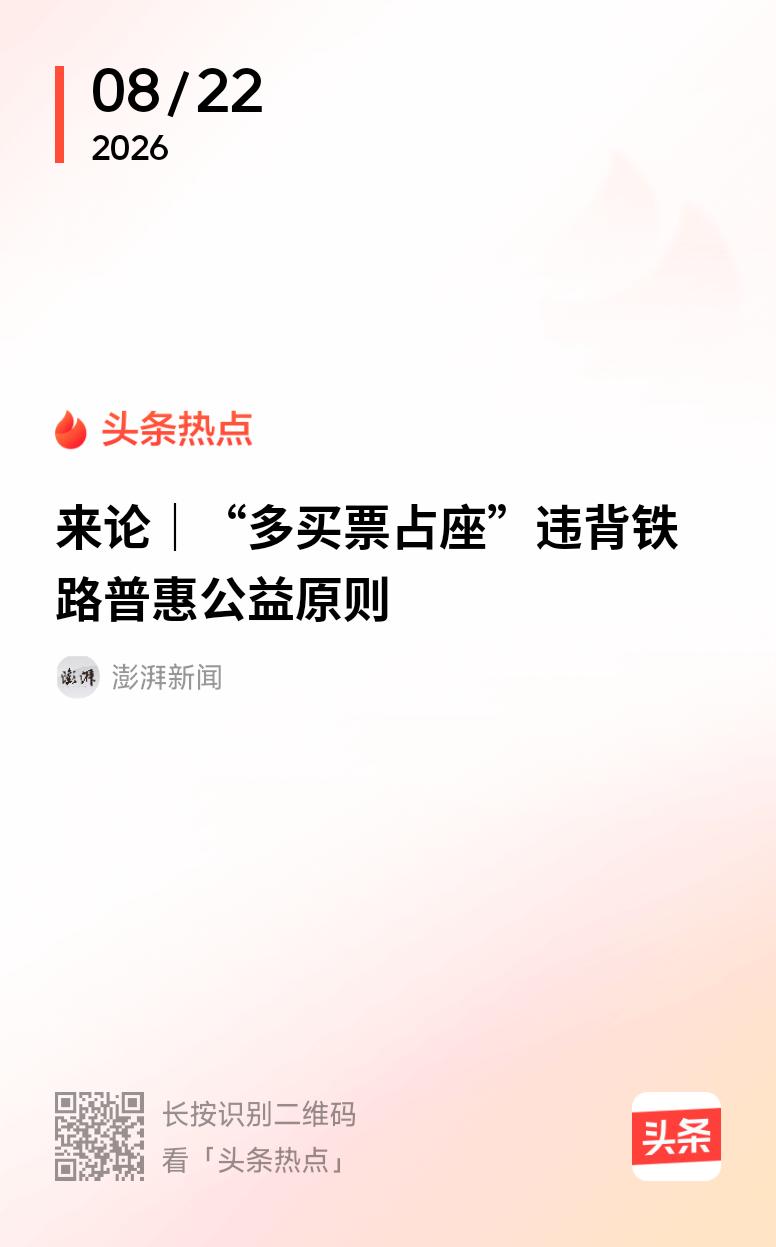 这事情有个法律问题，就是如何两个女孩两张身份证有三张票？因为大陆的铁路都是实名买