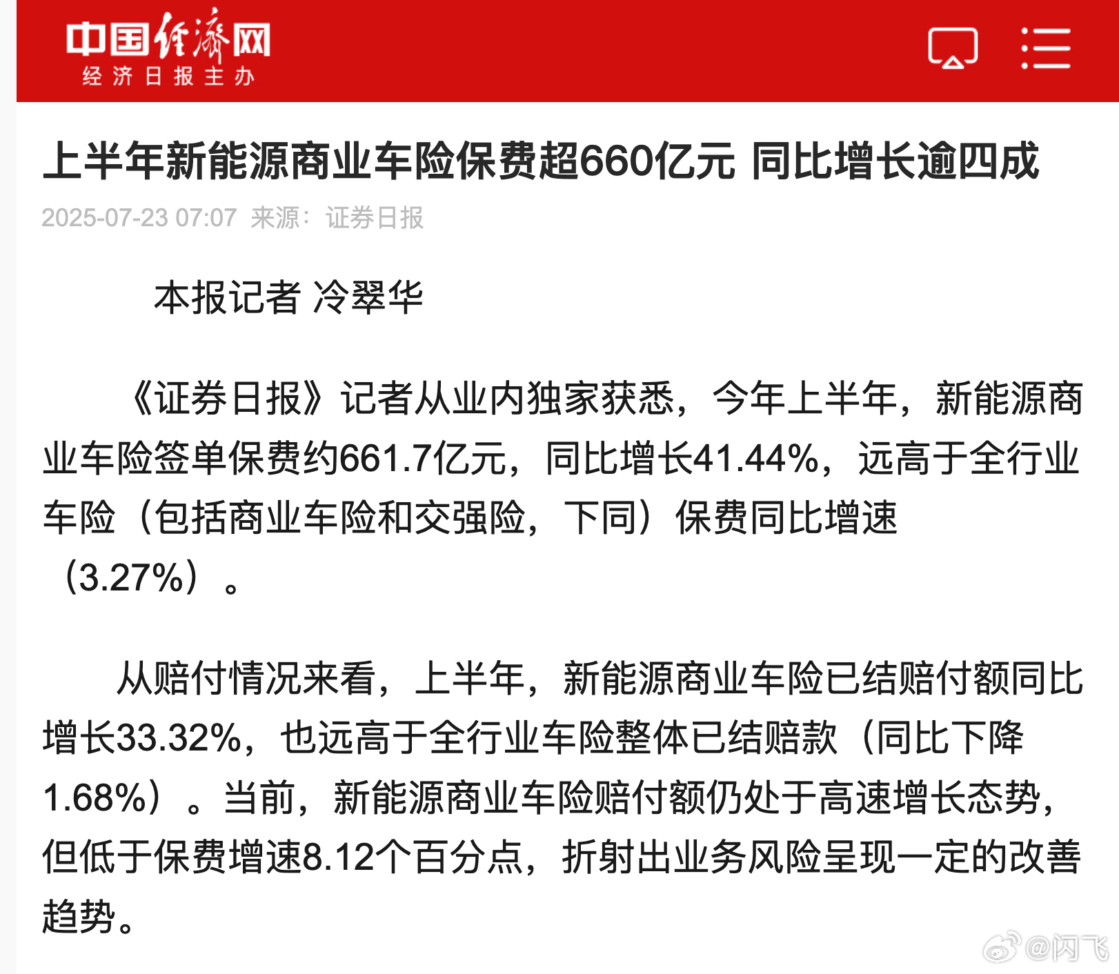 上半年每卖10辆新车有4辆是新能源2021年新能源车才占市场13%，去年就涨到3