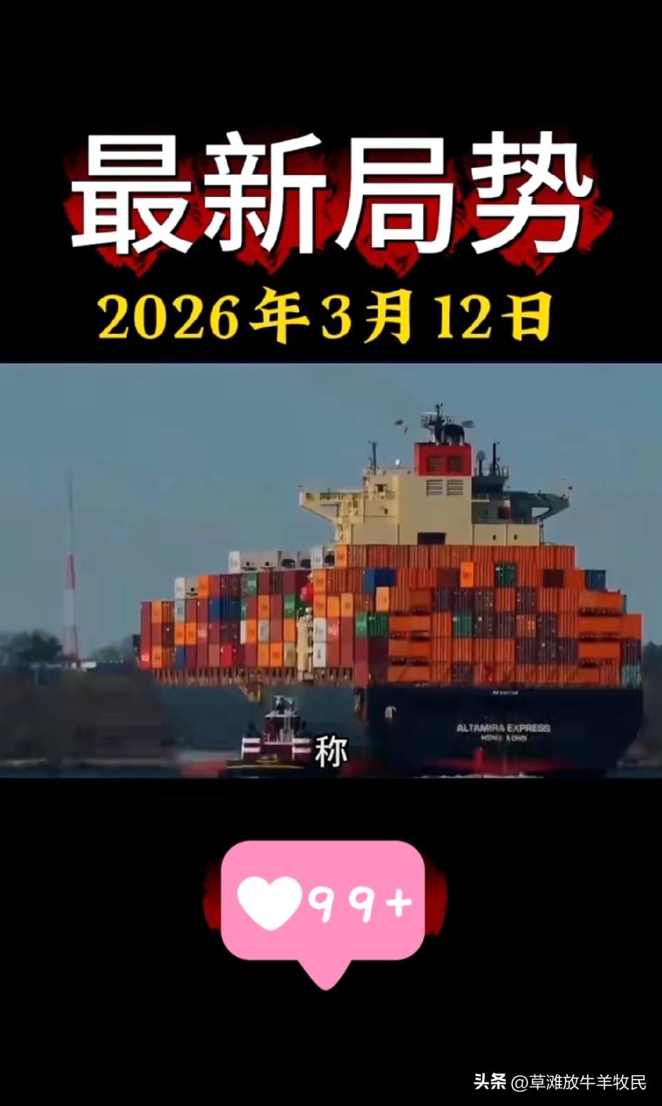 3月12日最新战况
 
冲突已经打了12天，今天凌晨直接升级！
 
伊朗不再搞对