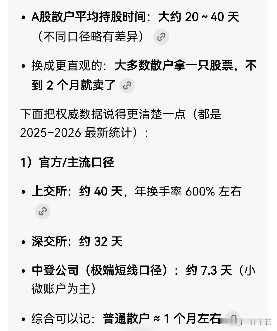 散户为什么在A股赚不到钱？
资金量比机构少，
消息面没有机构灵通，
专业度比不上