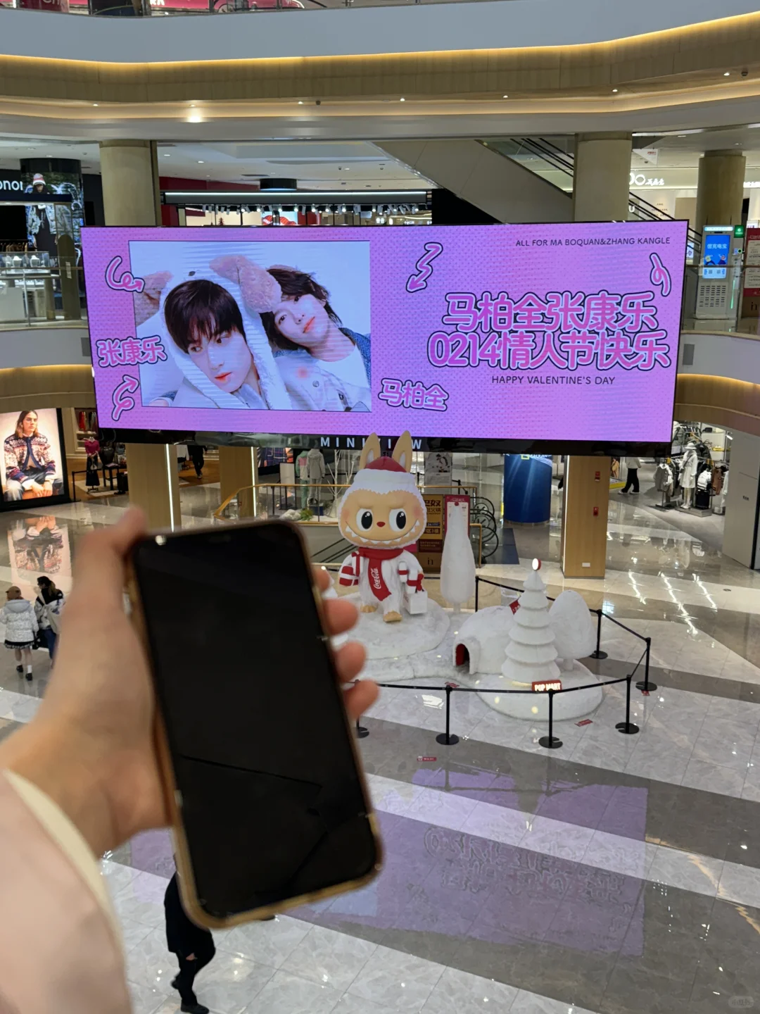 杭州！！带id自取！！全糖可乐情人节大屏💌！！