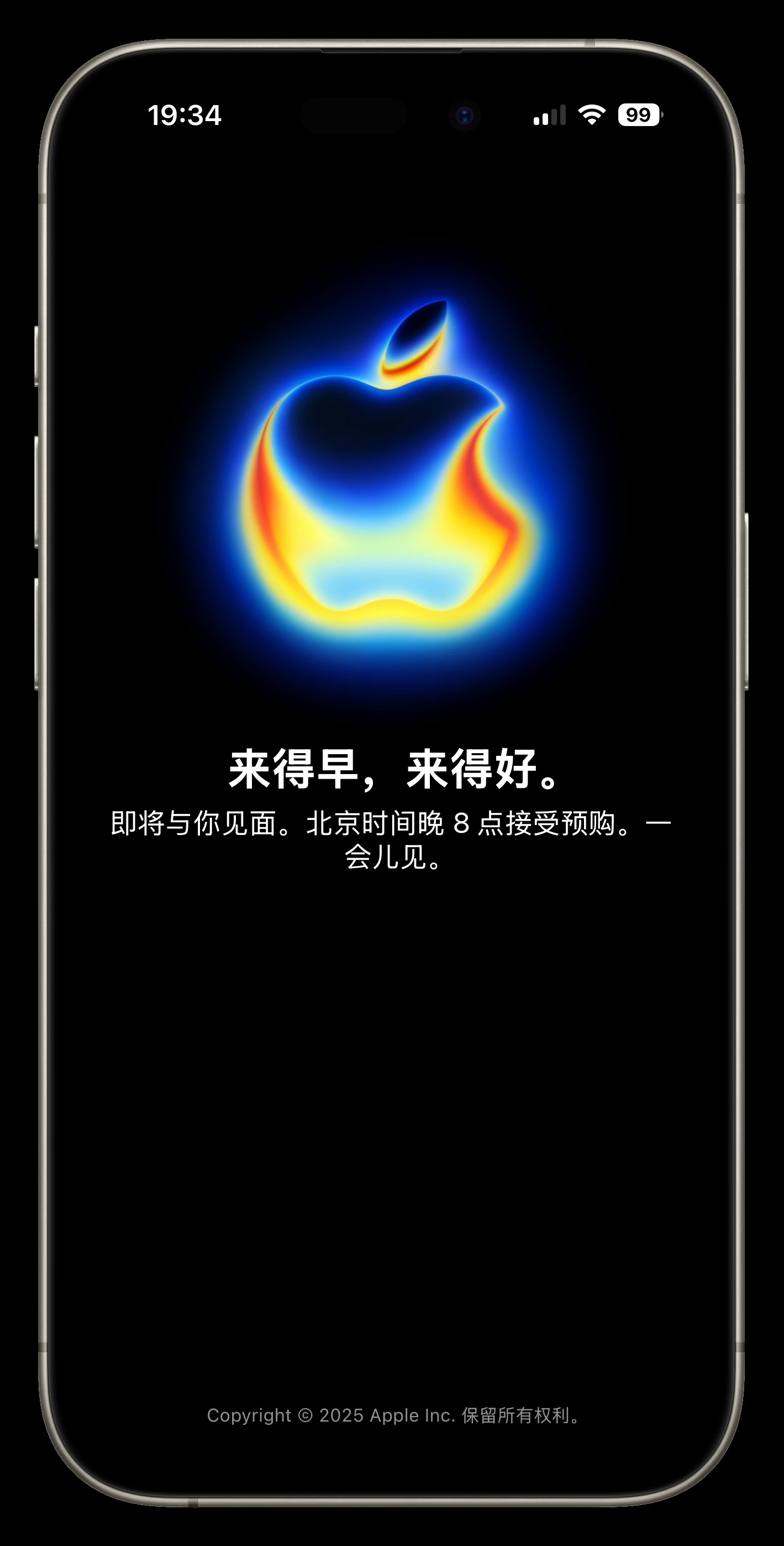 拼手速的时候来了，你们是不是都在等八点准时冲iPhone17？[举手][举手][