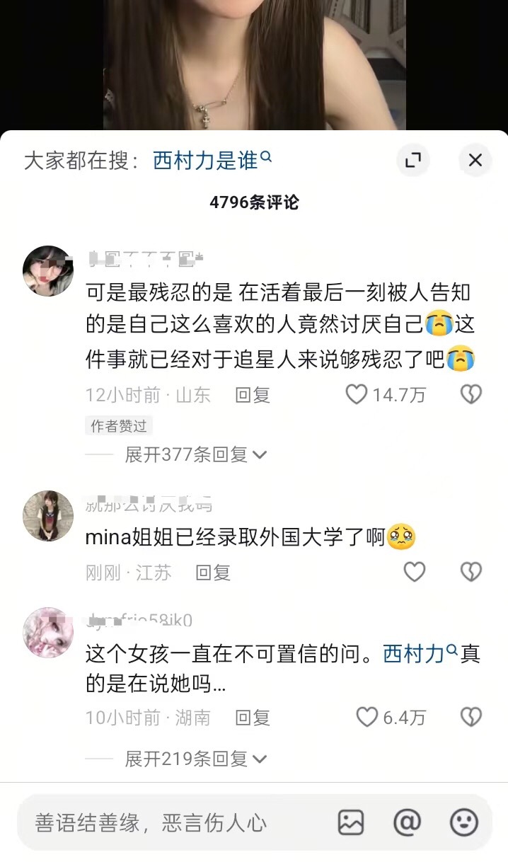 直播自杀日本女网红已身亡女生好绝望的吧…… 