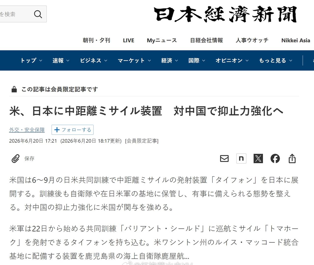 美国计划在日本部署中程导弹装置，加强对华威慑力。
美国计划在澳洲东南部建设弹药库