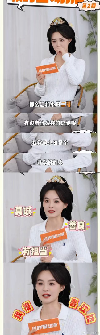 毛林林演完张凌赫的妈演田曦薇的妈毛林林回应演张凌赫田曦薇妈妈 毛林林在线回应连续