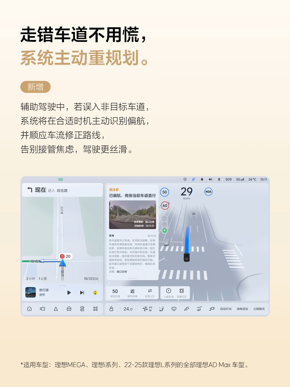 理想8.5 OTA来了1️⃣手机遥控泊出：无需上车，理想App一键遥控车辆自动泊