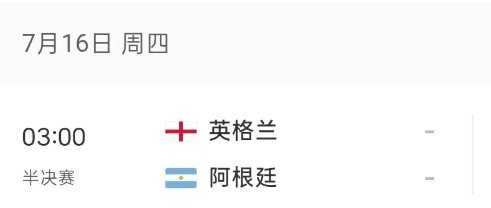英格兰阿根廷时隔24年再对决阿根廷VS英格兰，时隔24年再次相遇，棋逢对手，胜负