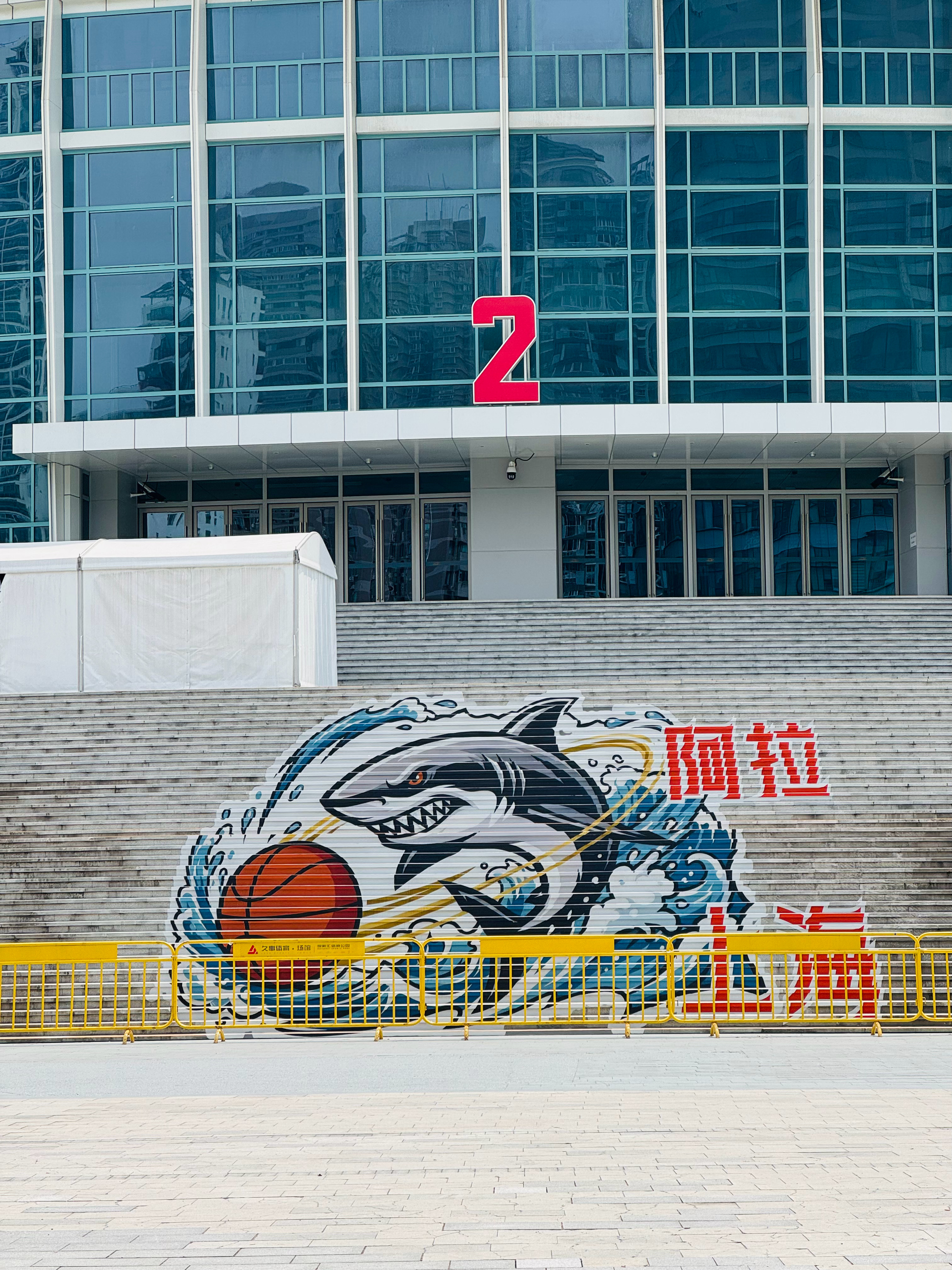 新涂装🦈上海久事大鲨鱼