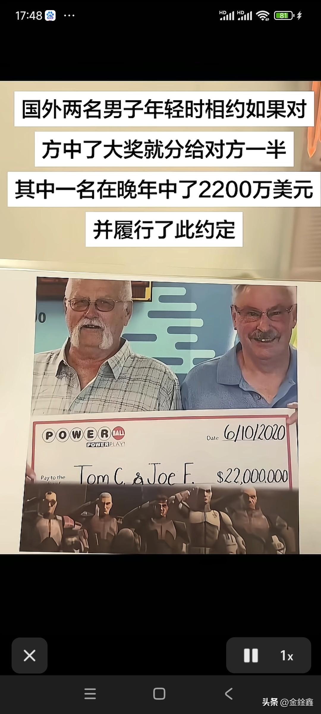 太治愈！28年前一句玩笑约定，大叔中1.5亿巨款，毫不犹豫分好友一半
 
都说成