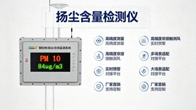 荆门砂石厂扬尘噪声监测设备厂家报价