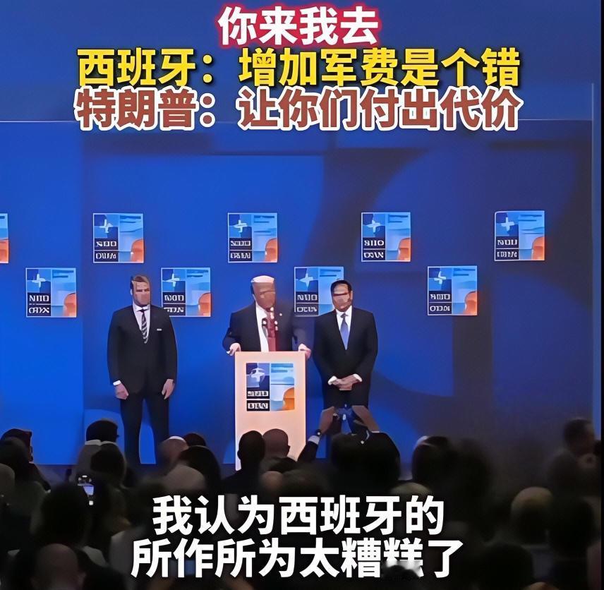 美国威胁要将西班牙提出北约，原因是西班牙在军费提升上拖后腿。美国要求北约国家将军