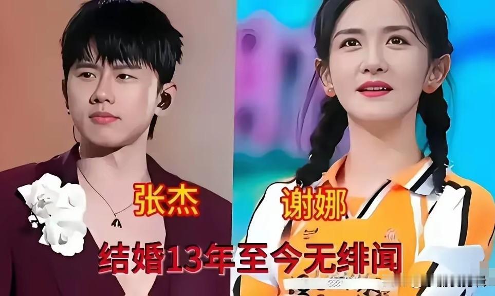 这些明星夫妻，结婚很多年，几乎没有绯闻。拍戏经常分开，面对各种机会和诱惑，他们心