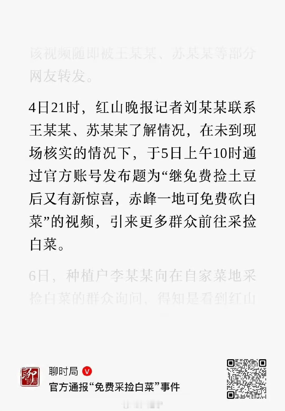 记者的脑子咋想的？作为官方媒体，怎么会鼓励宣传白拿别人的东西呢？你们捡到过什么东
