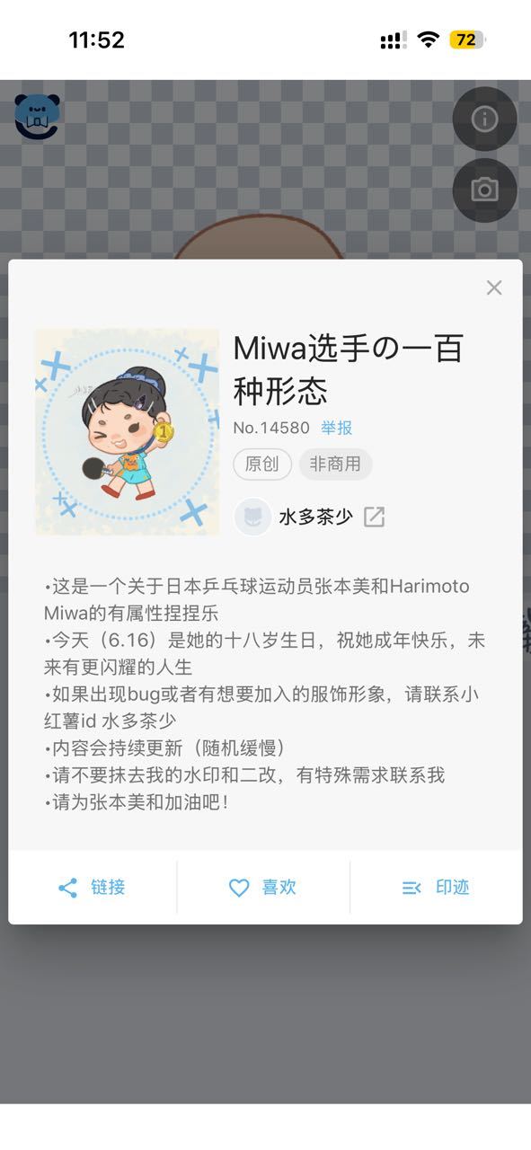 5724为了落实一户一mi政策，在Miwa选手成年这天，来酣畅淋漓的玩一场Miw
