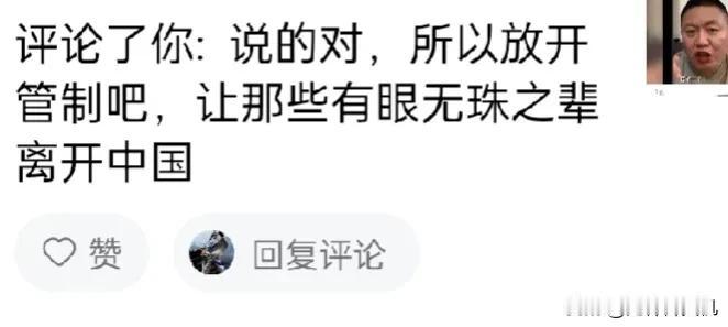 答下图正评:
其实中国一直是开放的！脱籍费250，但凡是个人都出得起，根本就是他