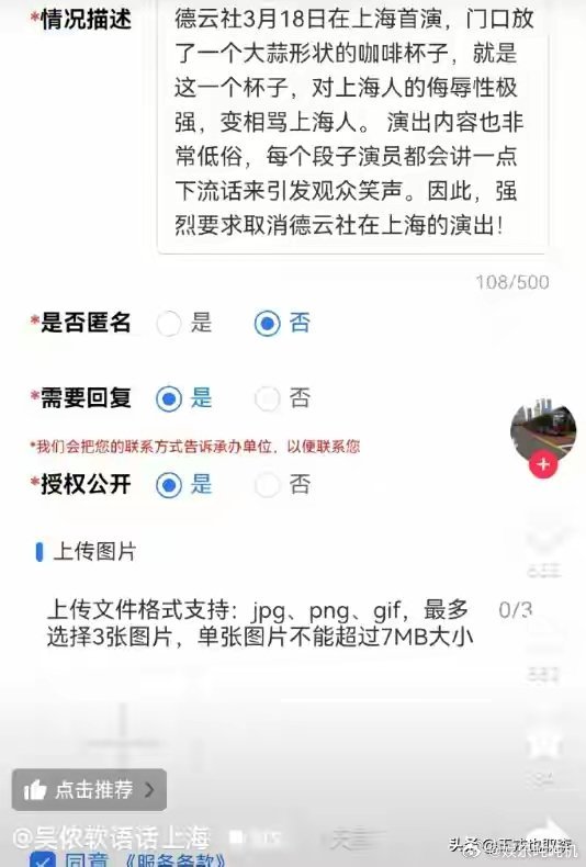 德云社又被举报了，这已经不知道是德云社第几次被举报了。这一次被举报发生在刚刚开业