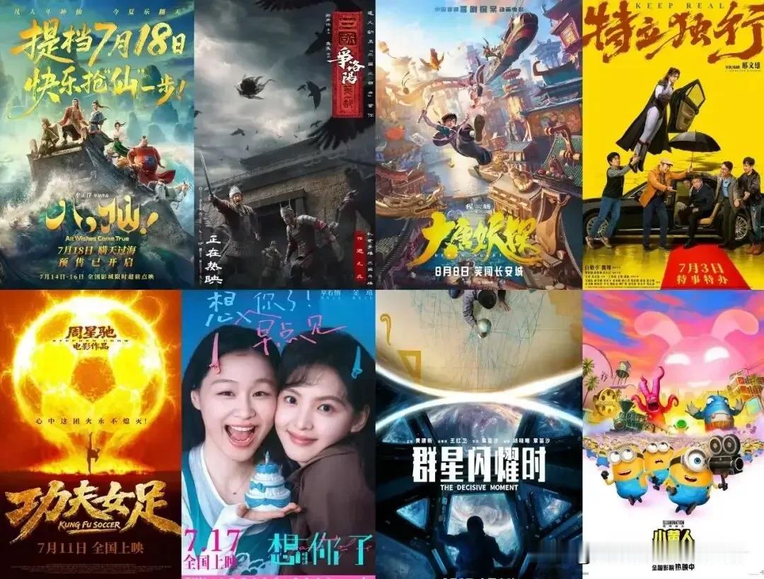 电影八仙必大卖跟周星驰功夫足球票房一较高下