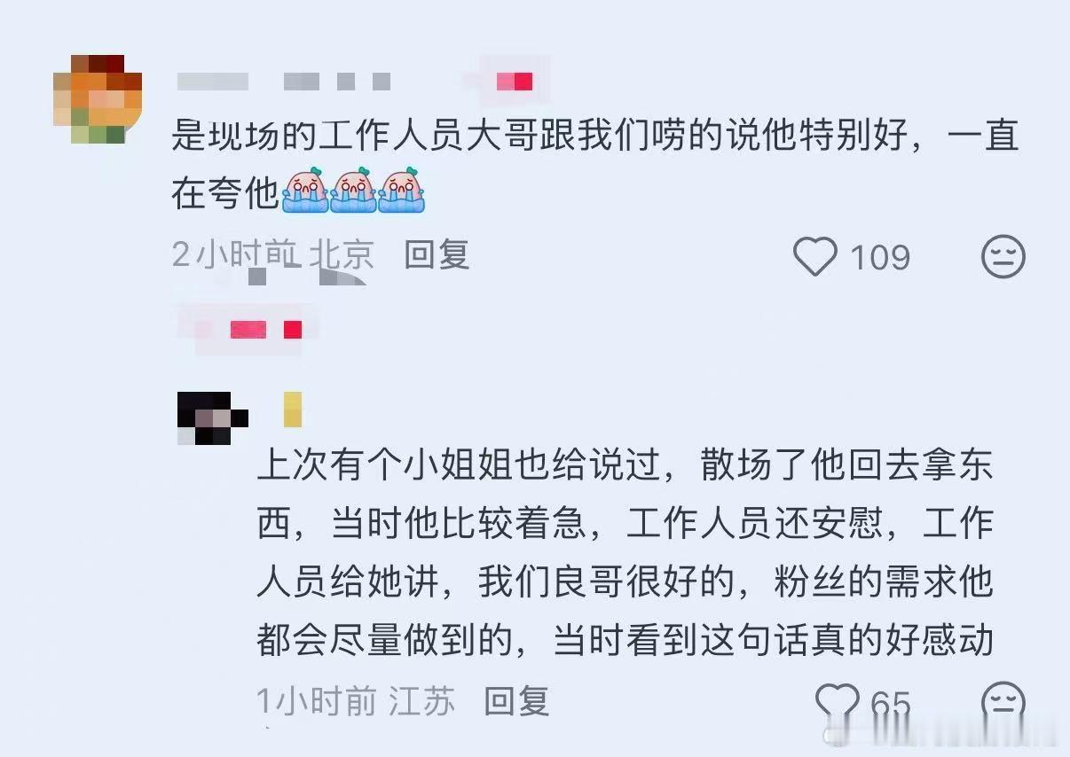 徐良演唱会救活了即将倒闭的面包厂徐良演唱会拯救面包厂和泡泡机厂徐良演唱会救活了即