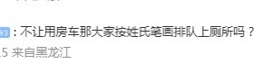 新规批评了演员用房车现象房车是用来吃饭，换衣服，上洗手间，拍大夜戏的时候可以有个
