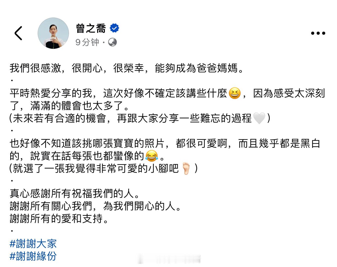#曾之乔官宣怀孕##辰亦儒当爸#  不容易啊！祝福 ​​​