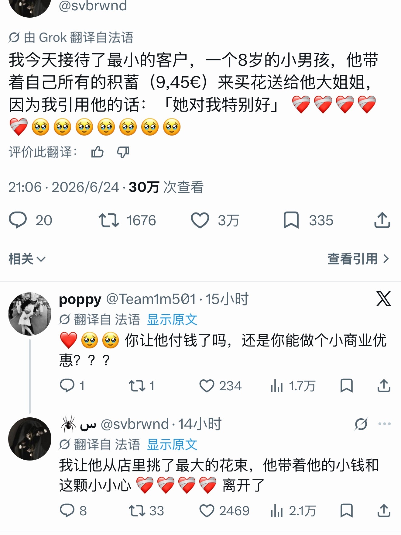 都是天使来着看得我心都融化了🥹 