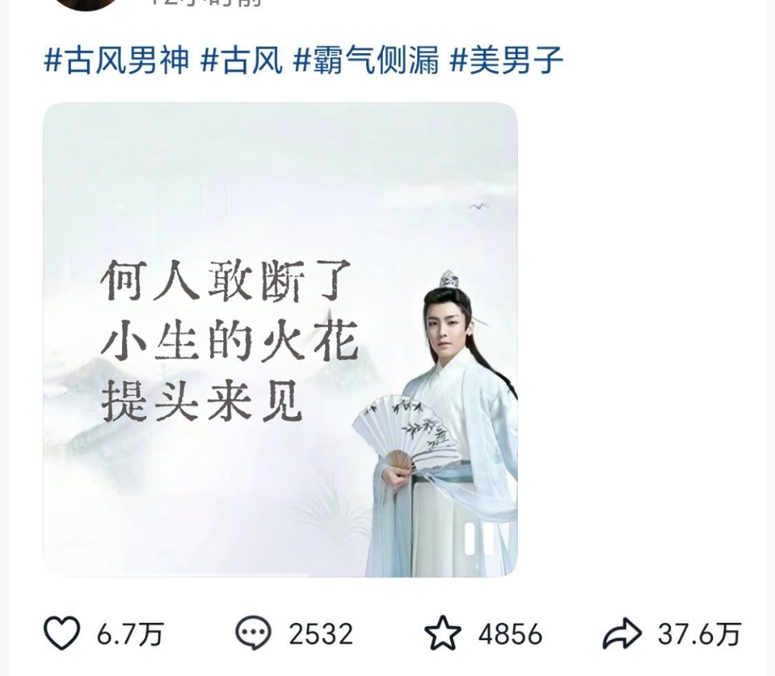 也就几天的时间，侯明昊和古风小生这么出圈了？抖上随便一点就是昊昊的高👍🏻视频