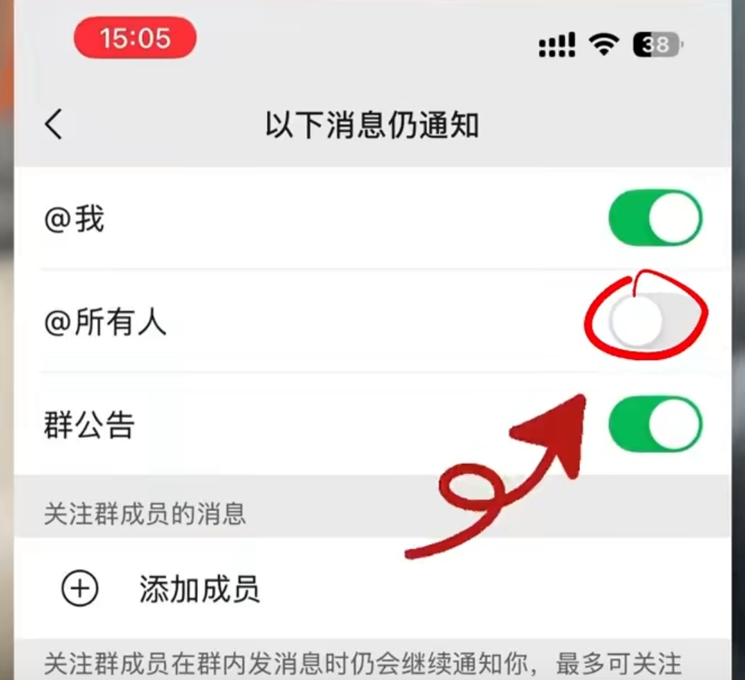 太不错啦，微信更新终于更新出来了一些实用的东西，群聊能彻底屏蔽关闭提醒也算是造福